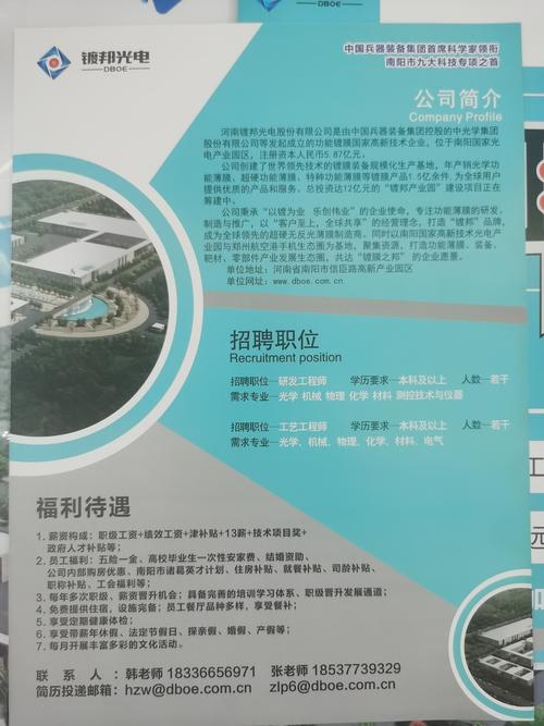 線路板廠招聘，線路板廠家排名前十